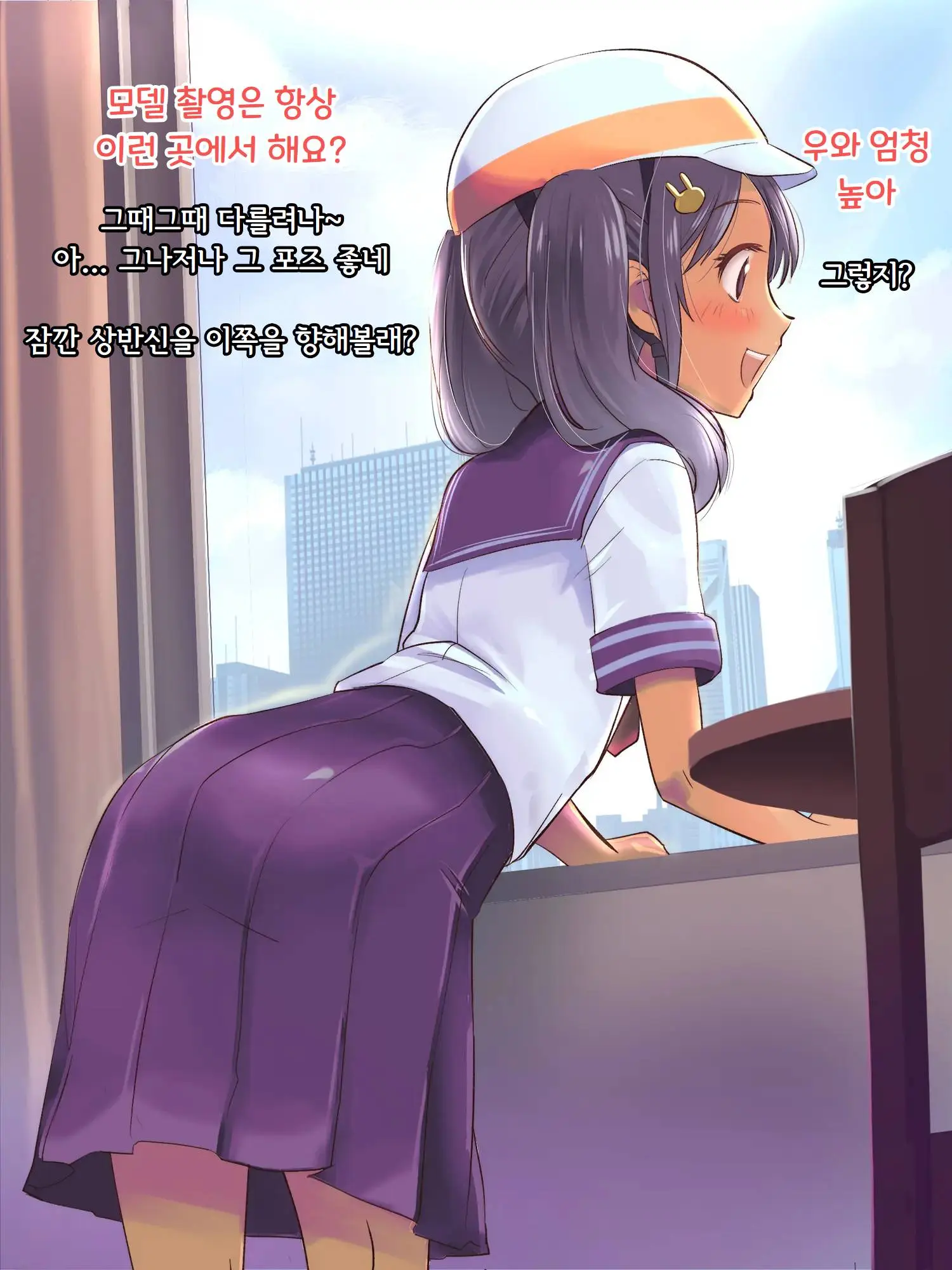 Jitensha De Kita!! | 자전거로 왔어!!
